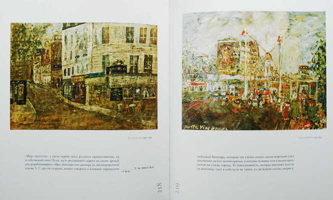 Сарабьянов Д.В. Иван Пуни, 1892−1956. М.: Искусство−XXI век, 2007.